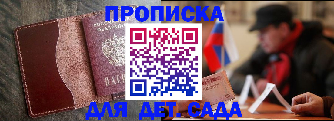 временная регистрация в Самаре