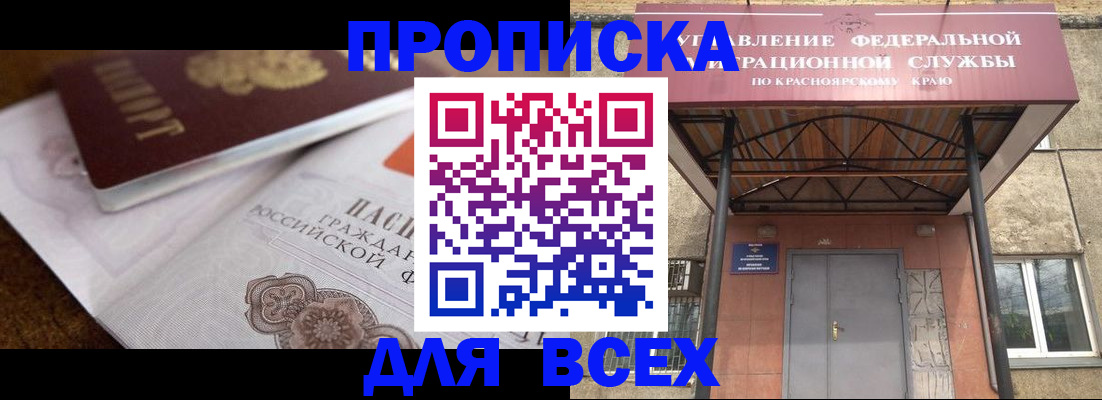 временная регистрация поиск в Самаре