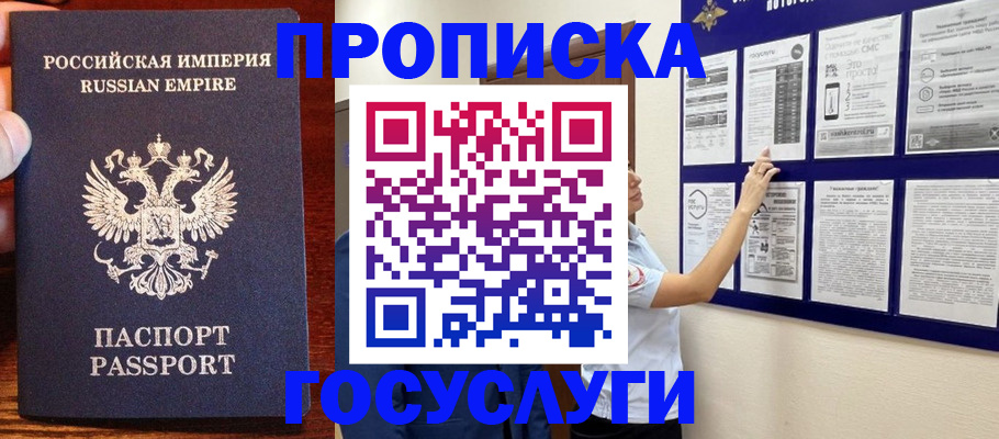 временная регистрация для школы в Самаре