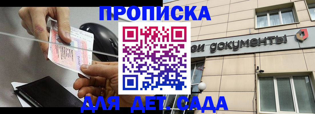 временная регистрация купить в Самаре