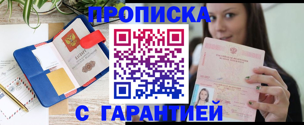 временная регистрация собственник в Самаре