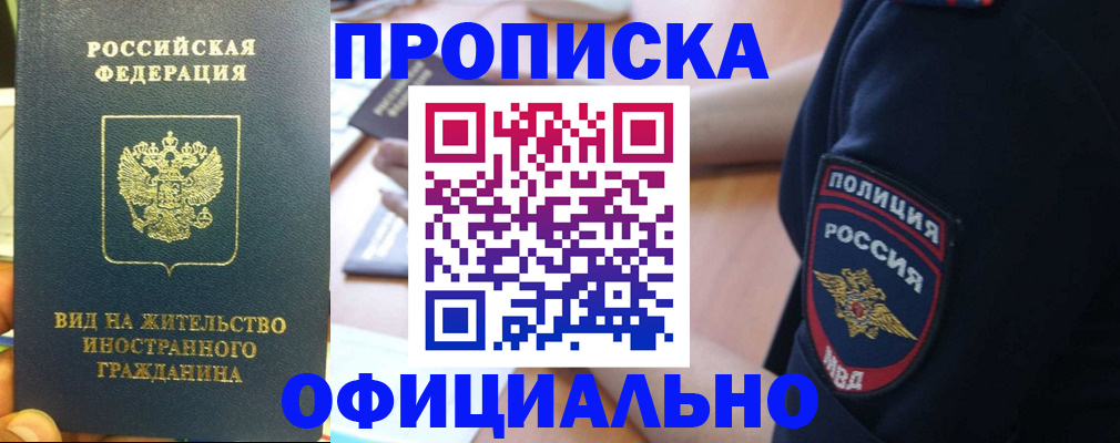 временная регистрация 2025 в Самаре