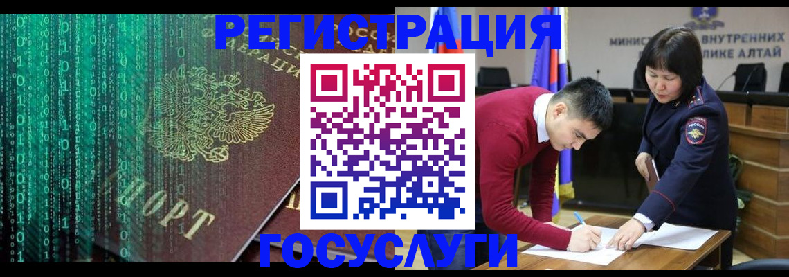 прописка для работы в Самаре
