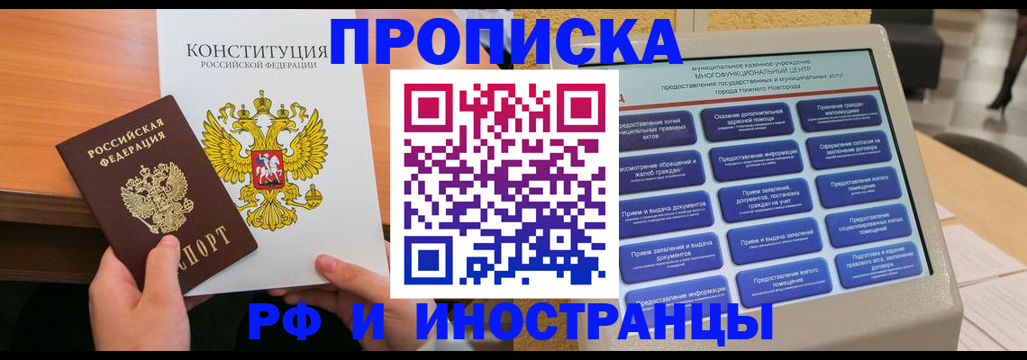 временная регистрация недорого в Самаре