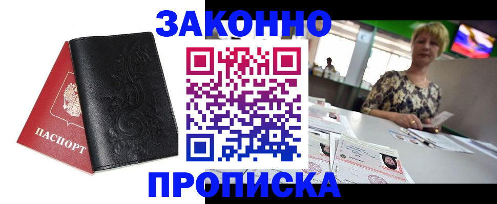 временная регистрация недорого в Самаре