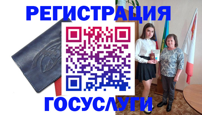 прописка регистрация в Самаре