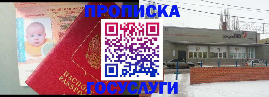 временная регистрация собственник в Самаре