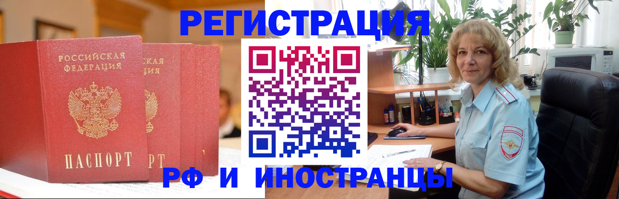 прописка паспорт в Самаре